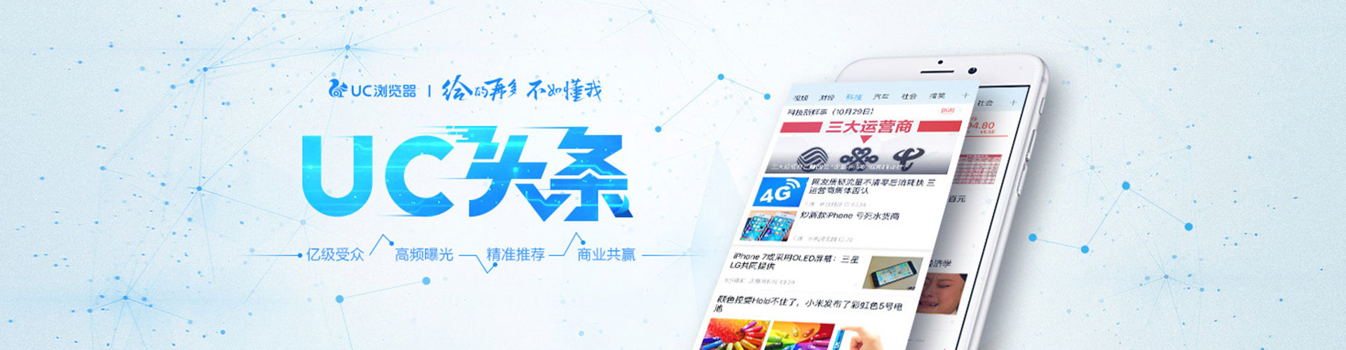 江岸推广信息流